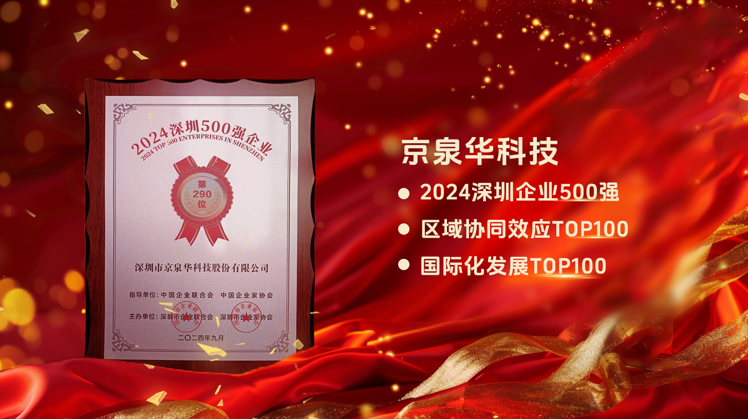 领航前行！k豆钱包科技实力上榜深圳企业500强