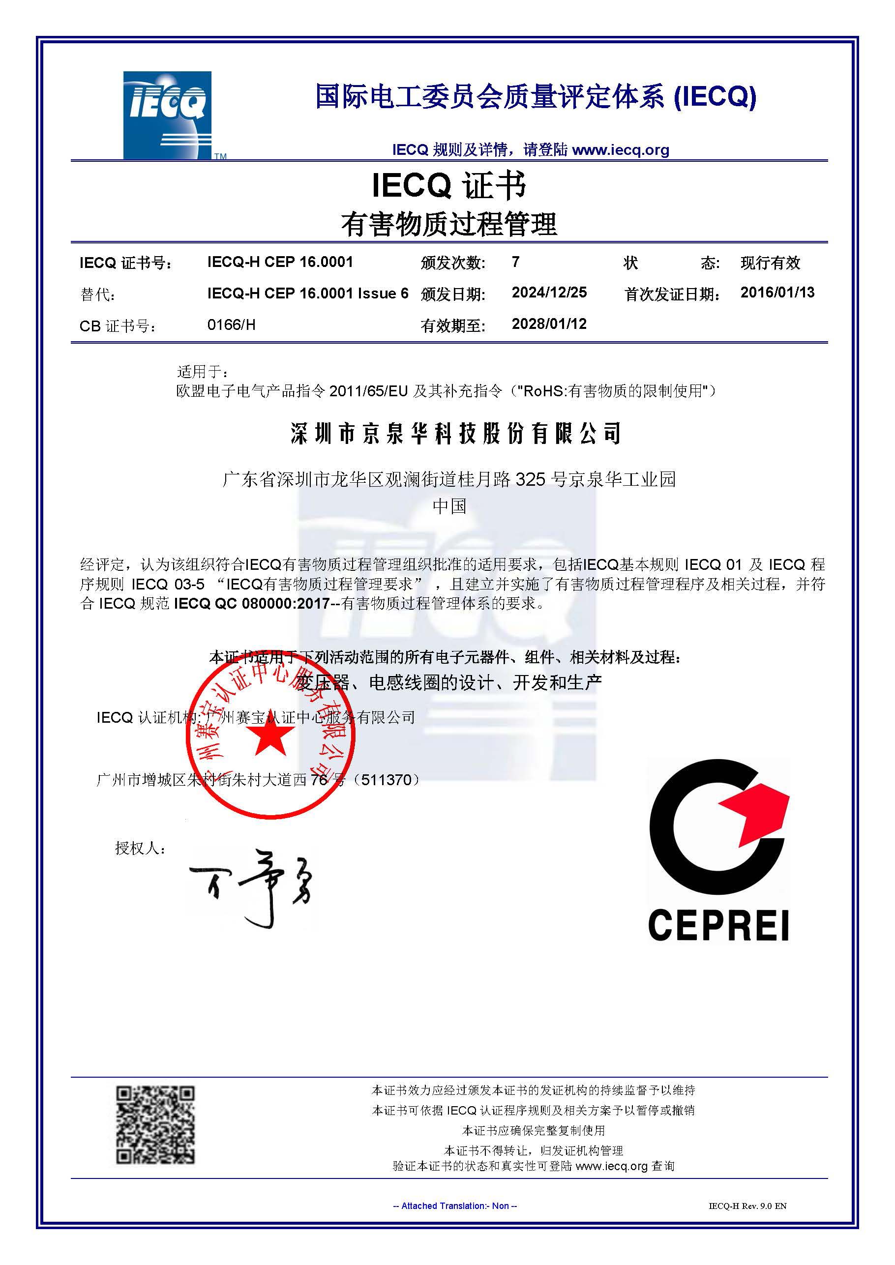 QC080000
