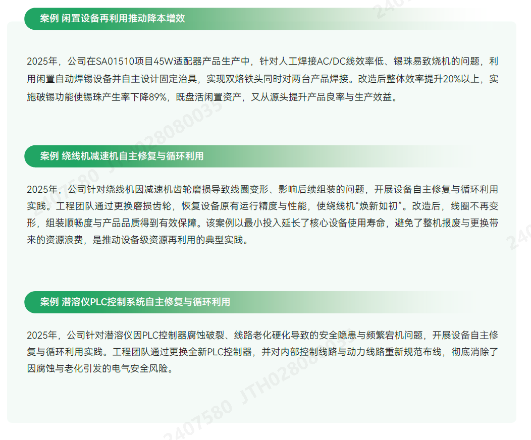 循环经济案例.png